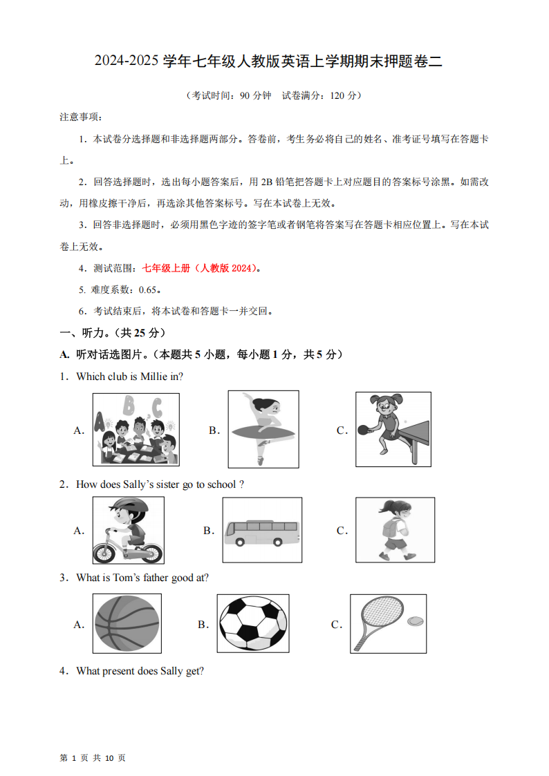 2024-2025 学年七年级人教版英语上学期期末押题卷二